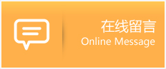 光泽县物流在线留言