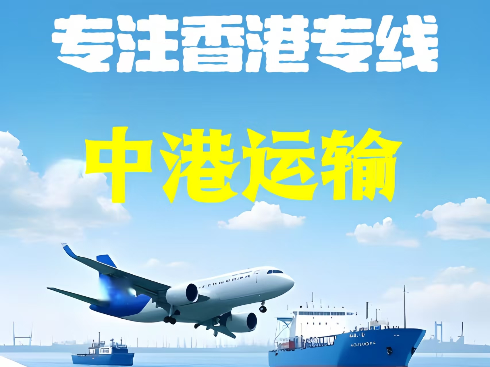 光泽县至香港新界10吨线路板跨境物流全流程解析