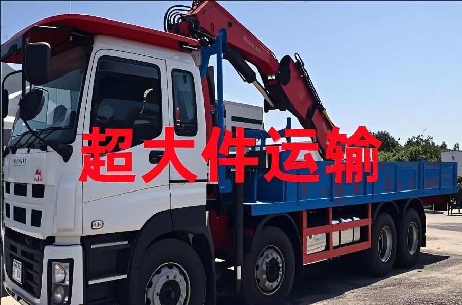 光泽县超大件运输