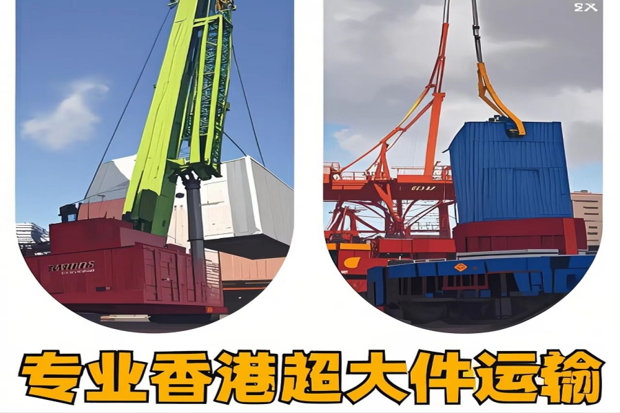 专注光泽县到香港物流专线-光泽县到香港物流公司